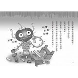 公園裡的小妖怪:隱形尿尿小童