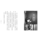 神奇柑仔店7:糟糕!我吃了款待梨