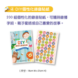 【新雅‧點讀樂園】新雅幼兒互動點讀圖典及拼字套裝  (可點讀,含點讀筆)(免運)