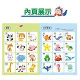 用手指點一點有聲認知書(升級版) (中、台、英)