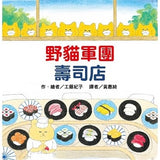 野貓軍團系列 (6書) - glorias-bookstore