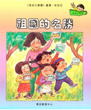 我自己會讀 - 繁體版 - 8.彩虹輯 (書12冊、光碟1隻、練習1本)