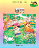 我自己會讀 - 繁體版 - 8.彩虹輯 (書12冊、光碟1隻、練習1本)