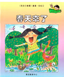 我自己會讀 - 繁體版 - 8.彩虹輯 (書12冊、光碟1隻、練習1本)