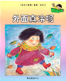 我自己會讀 - 繁體版 - 8.彩虹輯 (書12冊、光碟1隻、練習1本)