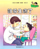 我自己會讀 - 繁體版 - 8.彩虹輯 (書12冊、光碟1隻、練習1本)