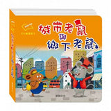 伊索寓言—八分鐘讀寓言系列 - glorias-bookstore