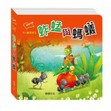 伊索寓言—八分鐘讀寓言系列 - glorias-bookstore