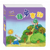 伊索寓言—八分鐘讀寓言系列 - glorias-bookstore