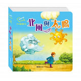 伊索寓言—八分鐘讀寓言系列 - glorias-bookstore