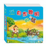 伊索寓言—八分鐘讀寓言系列 - glorias-bookstore