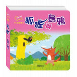 伊索寓言—八分鐘讀寓言系列 - glorias-bookstore