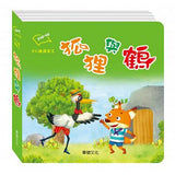 伊索寓言—八分鐘讀寓言系列 - glorias-bookstore