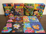 (絕版) 創意親子立體遊戲書 二三輯共8本  (免運)