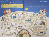 (絕版) 《小牛頓趣味邏輯思維訓練》遊戲書全套六冊 (免運)