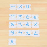 拼音機器人升級版 - glorias-bookstore