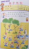 (絕版) 《小牛頓趣味邏輯思維訓練》遊戲書全套六冊 (免運)