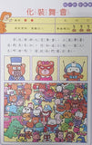(絕版) 《小牛頓趣味邏輯思維訓練》遊戲書全套六冊 (免運)
