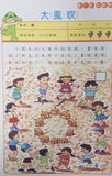 (絕版) 《小牛頓趣味邏輯思維訓練》遊戲書全套六冊 (免運)
