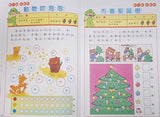 (絕版) 《小牛頓趣味邏輯思維訓練》遊戲書全套六冊 (免運)