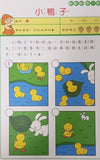 (絕版) 《小牛頓趣味邏輯思維訓練》遊戲書全套六冊 (免運)