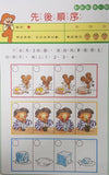 (絕版) 《小牛頓趣味邏輯思維訓練》遊戲書全套六冊 (免運)