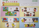 (絕版) 《小牛頓趣味邏輯思維訓練》遊戲書全套六冊 (免運)