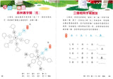 我會說故事(共8冊)(粵語/中文QR code audio, with Pinyin)