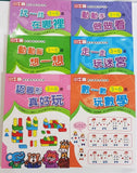 (絕版) 《小牛頓趣味邏輯思維訓練》遊戲書全套六冊 (免運)