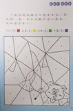 (絕版) 《小牛頓趣味邏輯思維訓練》遊戲書全套六冊 (免運)