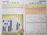 (絕版) 《小牛頓趣味邏輯思維訓練》遊戲書全套六冊 (免運)