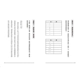 標點符號歷險記:看童話,學標點(三版)