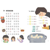 兒歌識字看風景:艾菲爾鐵塔篇