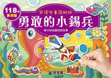 安徒生童話貼紙:醜小鴨(1套6冊) - glorias-bookstore