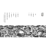 神奇柑仔店8:SOS!救急媽媽面具