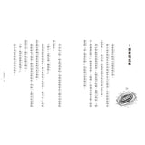 神奇柑仔店8:SOS!救急媽媽面具