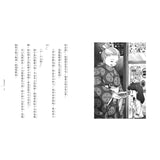 神奇柑仔店8:SOS!救急媽媽面具