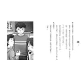 神奇柑仔店8:SOS!救急媽媽面具