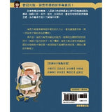 麗雲老師的故事專賣店:大力士的不可能任務(高年級篇)
