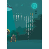 三個問號偵探團:三部曲詭變疑雲(9-12套書)