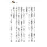 三個問號偵探團:三部曲詭變疑雲(9-12套書)