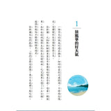 三個問號偵探團:三部曲詭變疑雲(9-12套書)