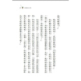 三個問號偵探團:三部曲詭變疑雲(9-12套書)