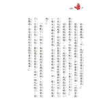 三個問號偵探團:三部曲詭變疑雲(9-12套書)