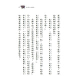 三個問號偵探團:三部曲詭變疑雲(9-12套書)