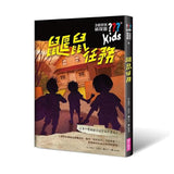 三個問號偵探團:三部曲詭變疑雲(9-12套書)