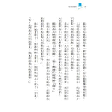 三個問號偵探團:三部曲詭變疑雲(9-12套書)