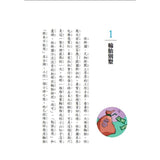 三個問號偵探團:三部曲詭變疑雲(9-12套書)