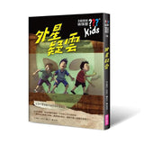 三個問號偵探團:三部曲詭變疑雲(9-12套書)