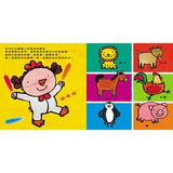 孩子的第一套繪本認知書:車子書+動物書+五感書 - glorias-bookstore